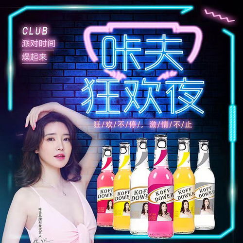 专业夜店酒水生产 销售 供应商怎么找