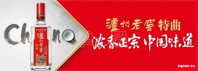 庆云县朋友圈:【招聘求职】诚聘:招贤纳士 庆云区域泸州老窖特曲专属团队,现诚招业务人员数名:底薪4200+提成+公司各项福利,工资按月准时发放。主要负责泸州老窖特曲在庆云的销售与推广工作。有良好沟通能力有酒水销售经验优先。 - 庆云同城